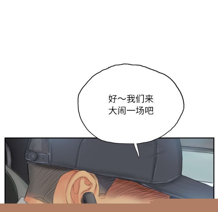 《灵魂互换》漫画 第31話