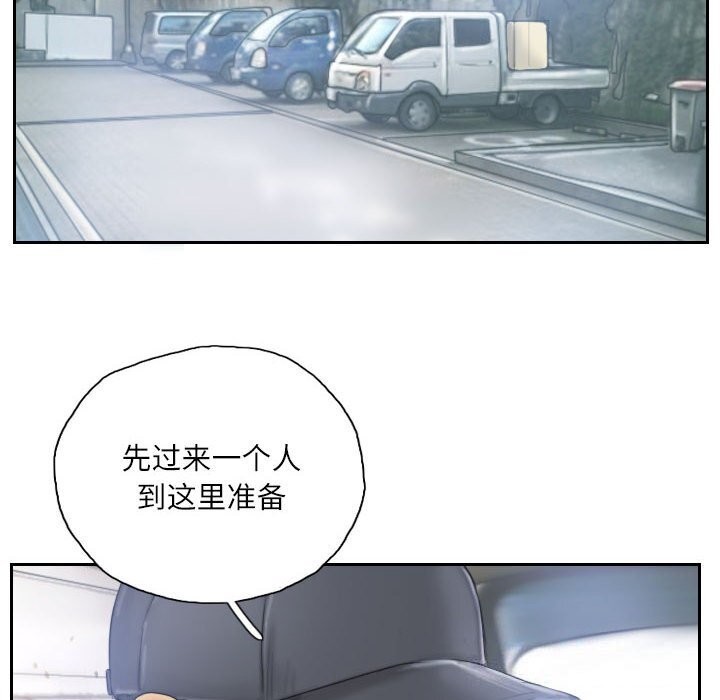 《灵魂互换》漫画 第32話