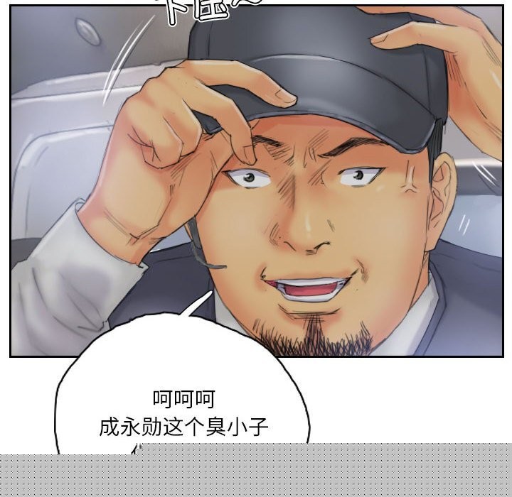 《灵魂互换》漫画 第32話