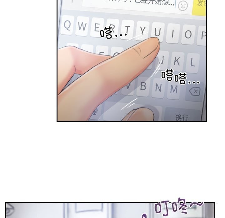 《灵魂互换》漫画 第32話