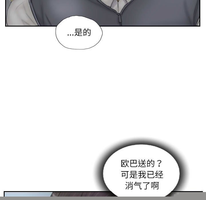 《灵魂互换》漫画 第32話
