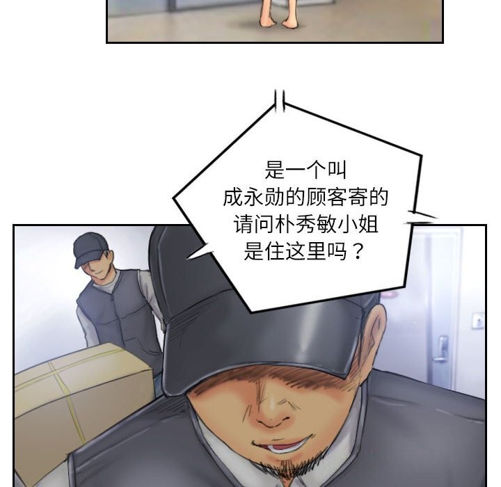 《灵魂互换》漫画 第32話
