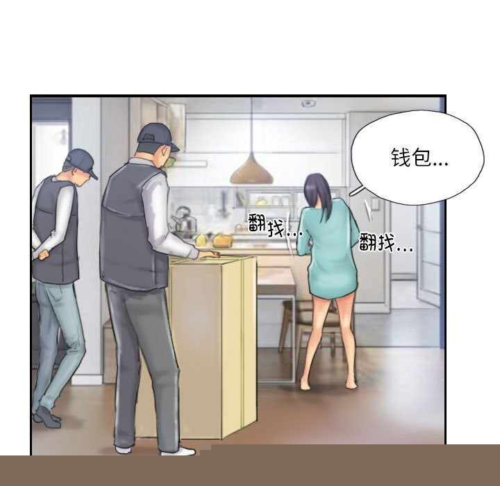 《灵魂互换》漫画 第32話