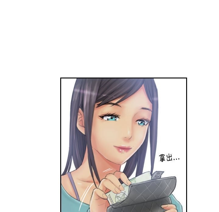 《灵魂互换》漫画 第32話
