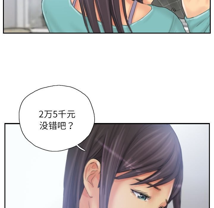 《灵魂互换》漫画 第32話