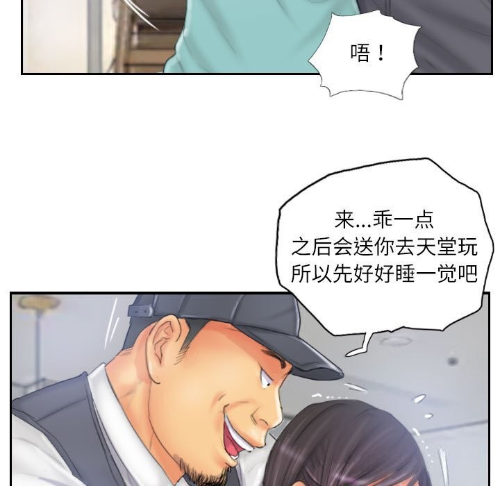 《灵魂互换》漫画 第32話
