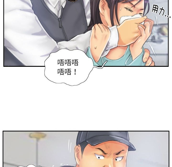 《灵魂互换》漫画 第32話