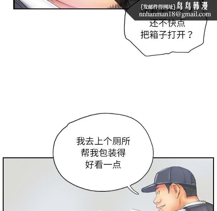 《灵魂互换》漫画 第32話