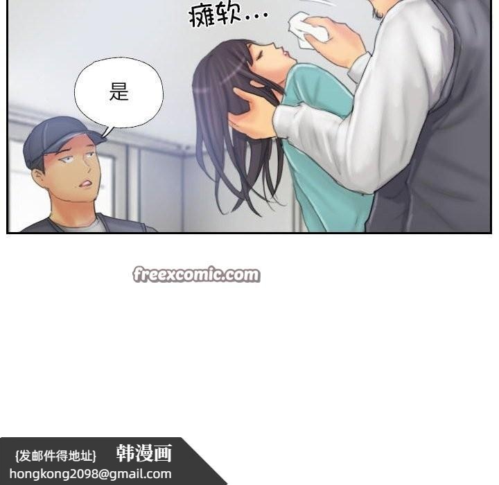 《灵魂互换》漫画 第32話