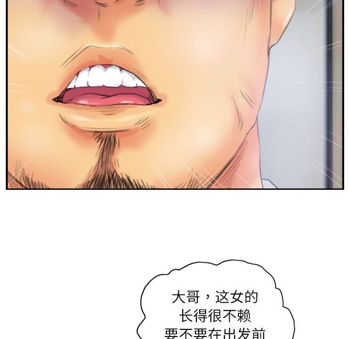 《灵魂互换》漫画 第32話
