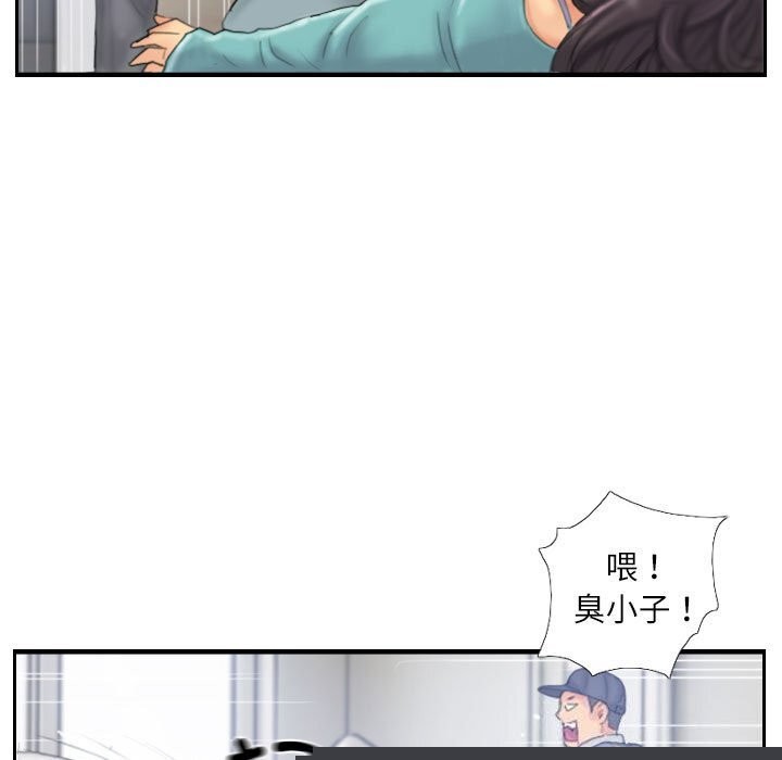 《灵魂互换》漫画 第32話