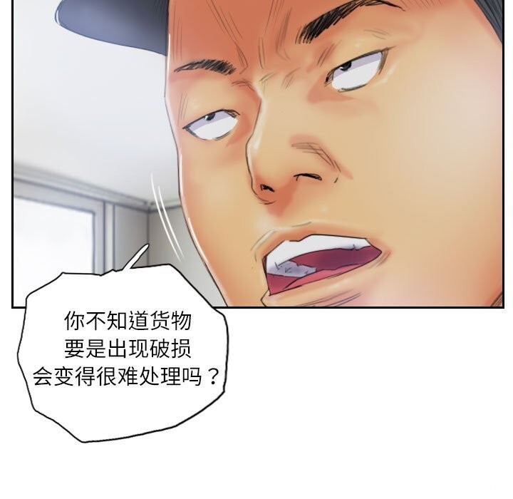 《灵魂互换》漫画 第32話