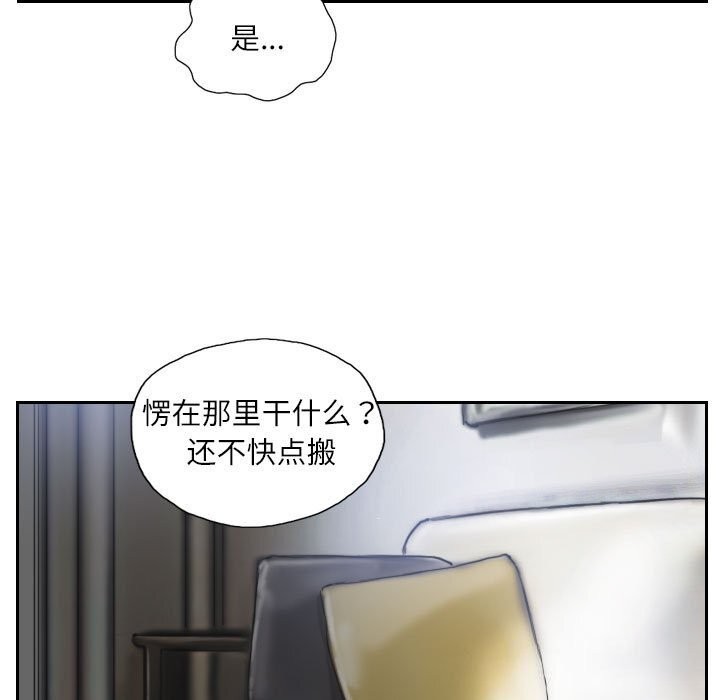 《灵魂互换》漫画 第32話