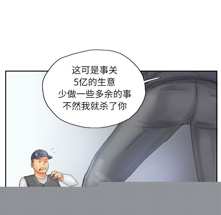 《灵魂互换》漫画 第32話