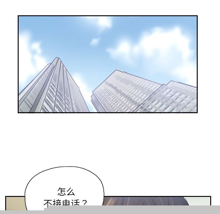 《灵魂互换》漫画 第32話