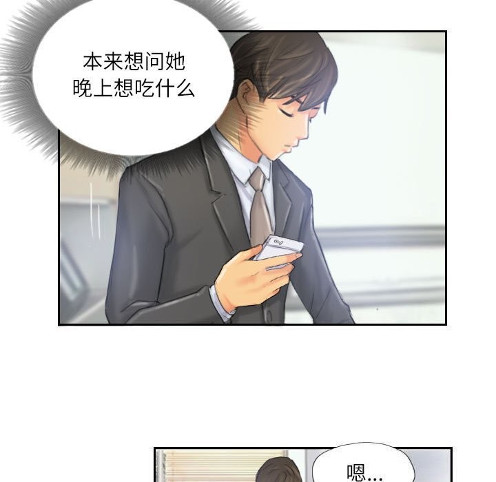 《灵魂互换》漫画 第32話