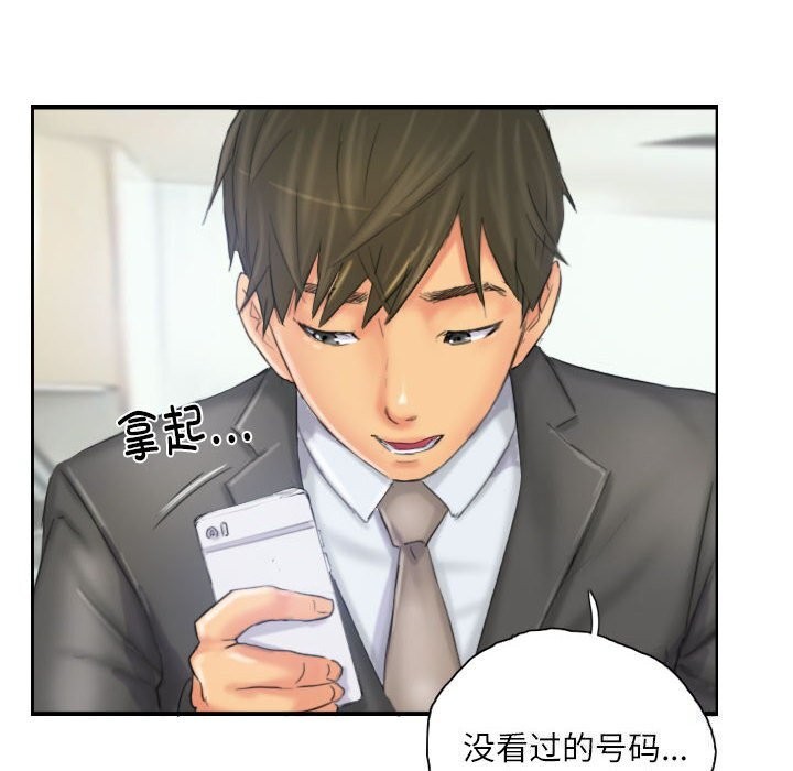 《灵魂互换》漫画 第32話