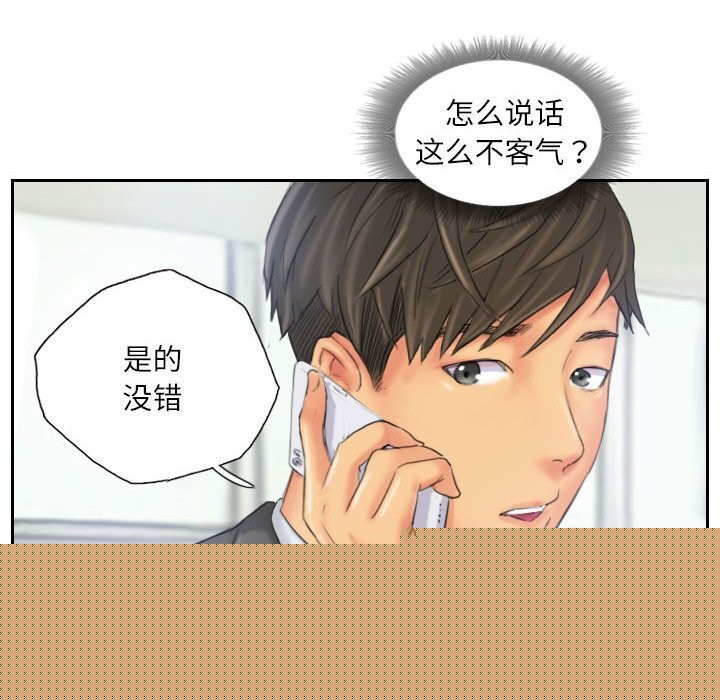 《灵魂互换》漫画 第32話