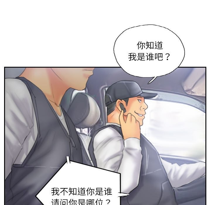 《灵魂互换》漫画 第32話
