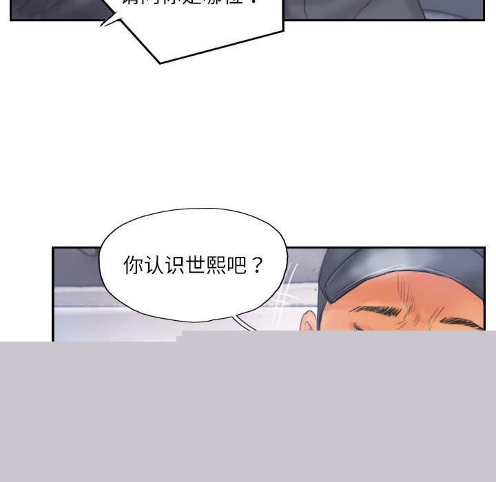 《灵魂互换》漫画 第32話