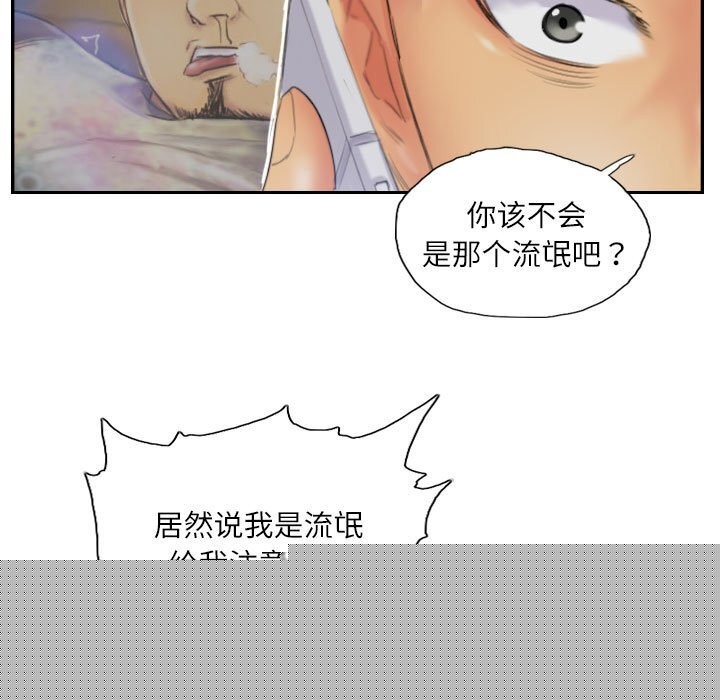 《灵魂互换》漫画 第32話
