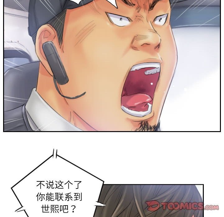 《灵魂互换》漫画 第32話