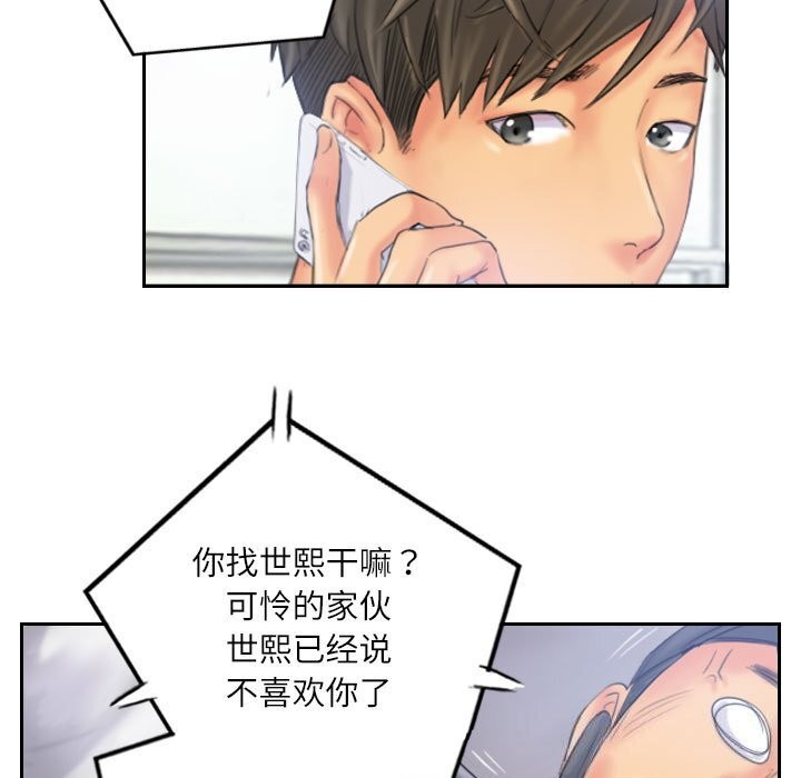 《灵魂互换》漫画 第32話