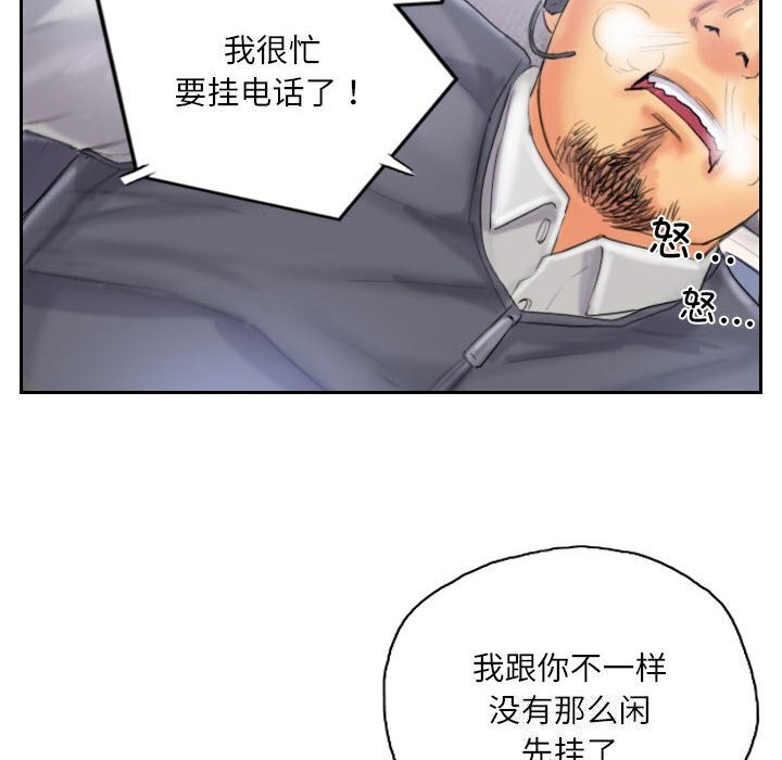 《灵魂互换》漫画 第32話