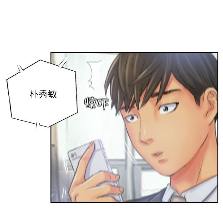 《灵魂互换》漫画 第32話