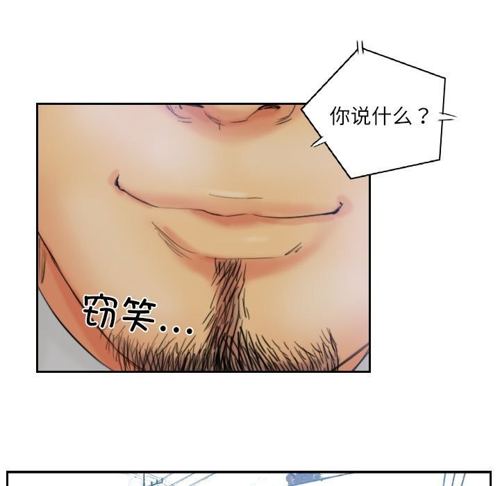 《灵魂互换》漫画 第32話