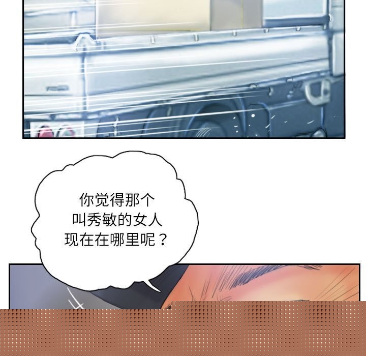 《灵魂互换》漫画 第32話