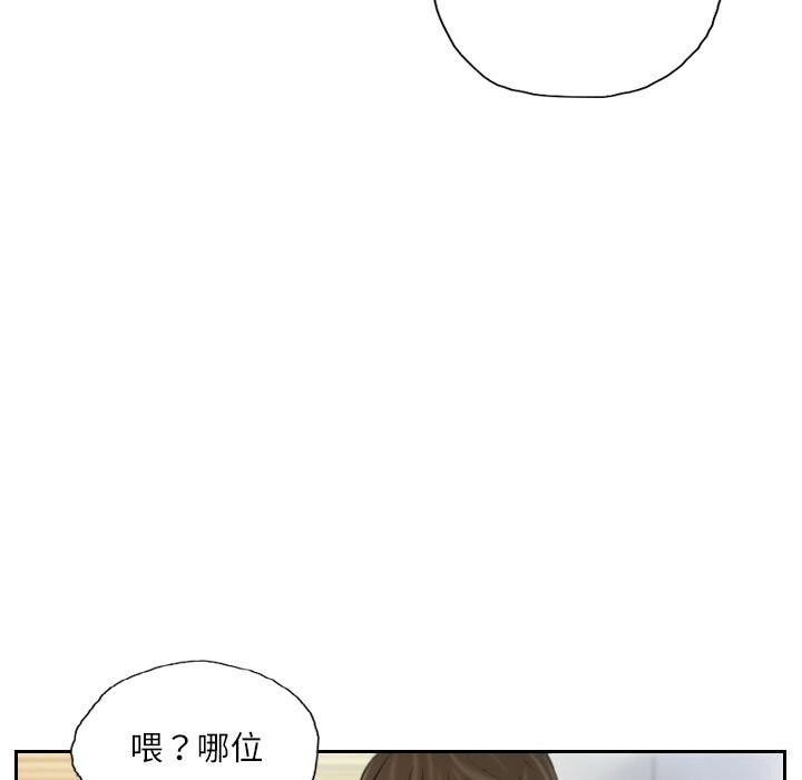 《灵魂互换》漫画 第32話