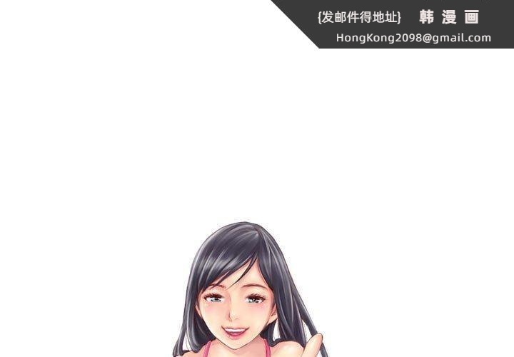 《灵魂互换》漫画 第33話