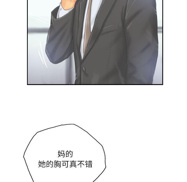 《灵魂互换》漫画 第33話