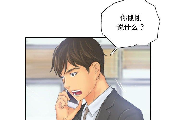 《灵魂互换》漫画 第33話