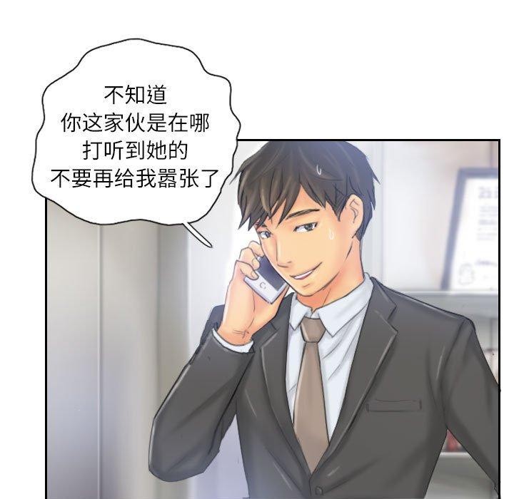 《灵魂互换》漫画 第33話