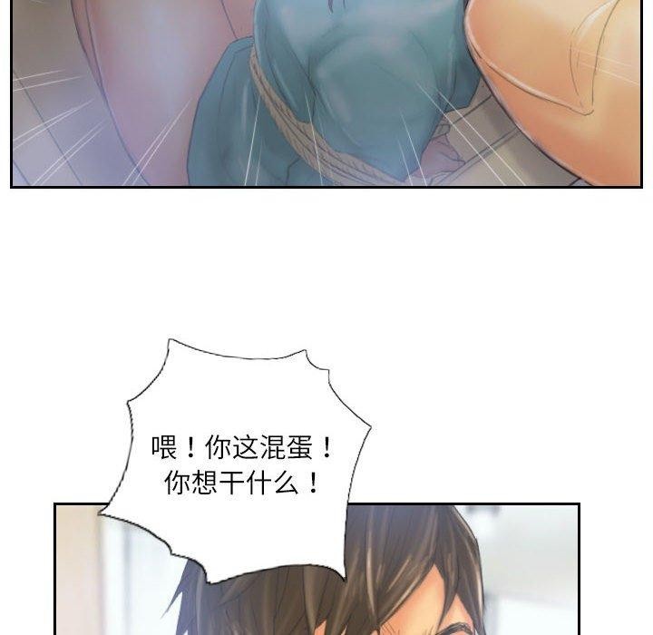 《灵魂互换》漫画 第33話