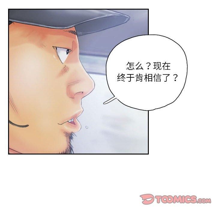 《灵魂互换》漫画 第33話