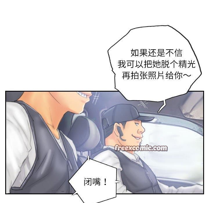 《灵魂互换》漫画 第33話