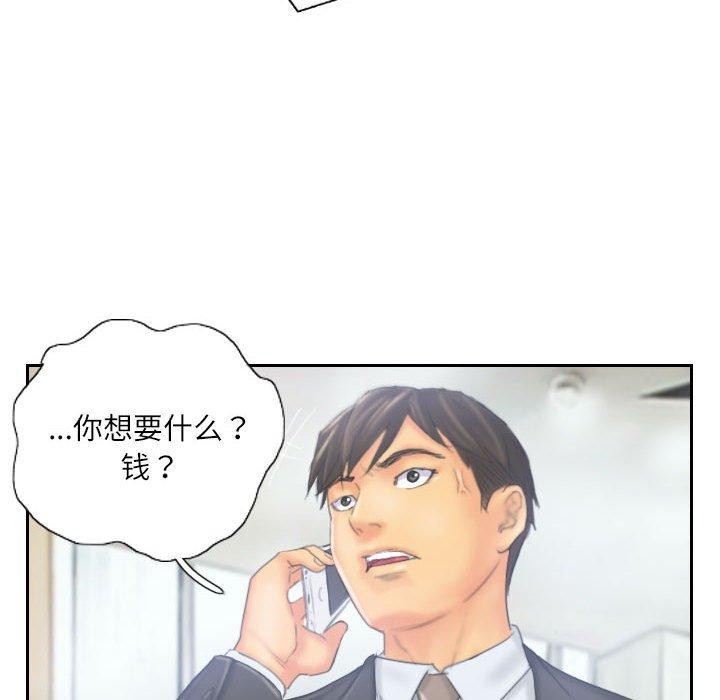 《灵魂互换》漫画 第33話
