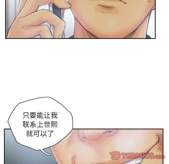 《灵魂互换》漫画 第33話