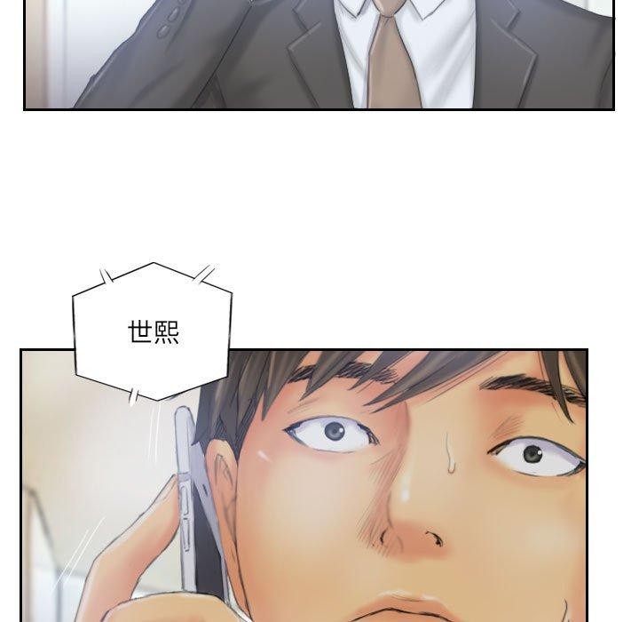 《灵魂互换》漫画 第33話
