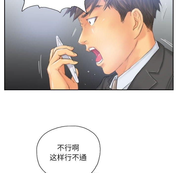 《灵魂互换》漫画 第33話