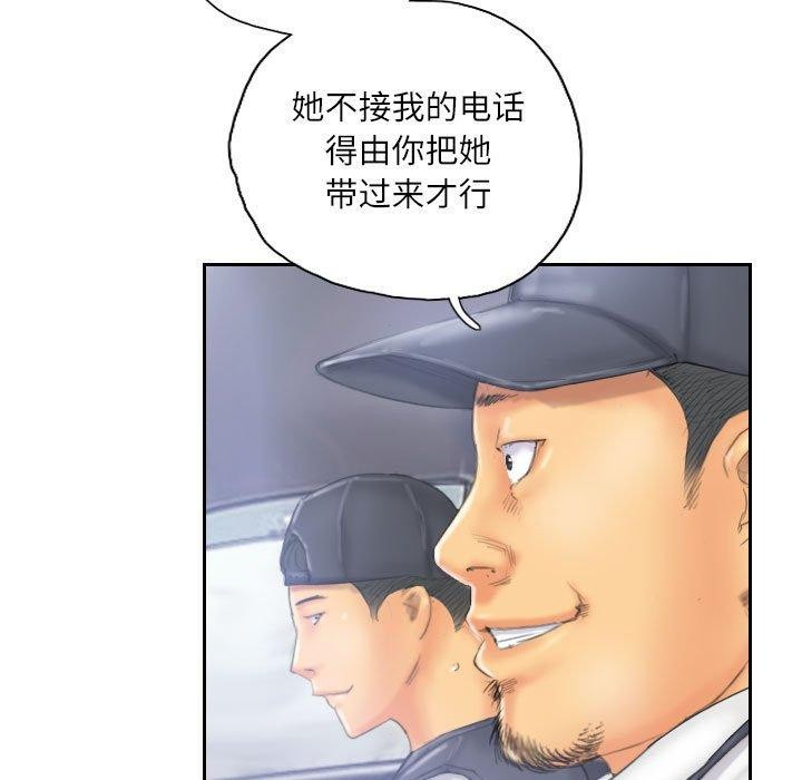 《灵魂互换》漫画 第33話