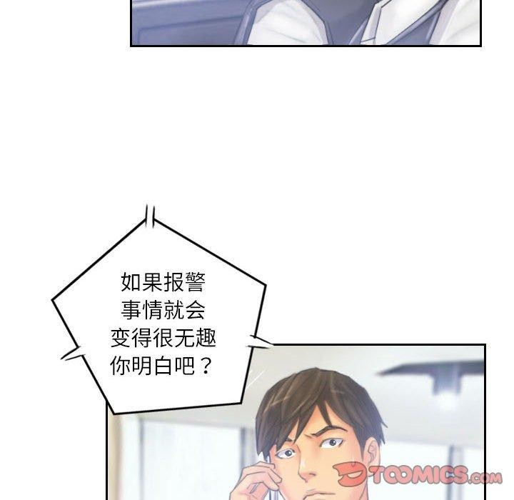 《灵魂互换》漫画 第33話