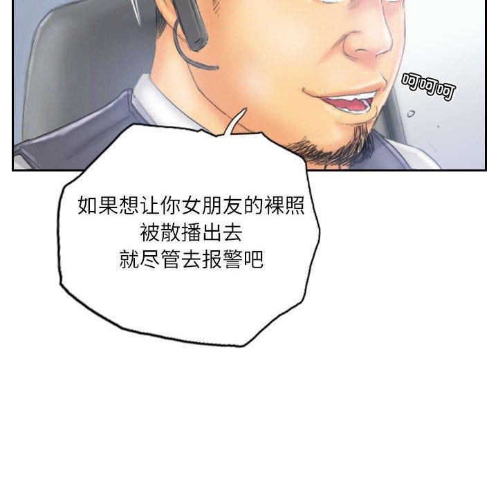 《灵魂互换》漫画 第33話