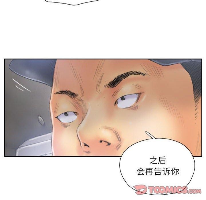 《灵魂互换》漫画 第33話