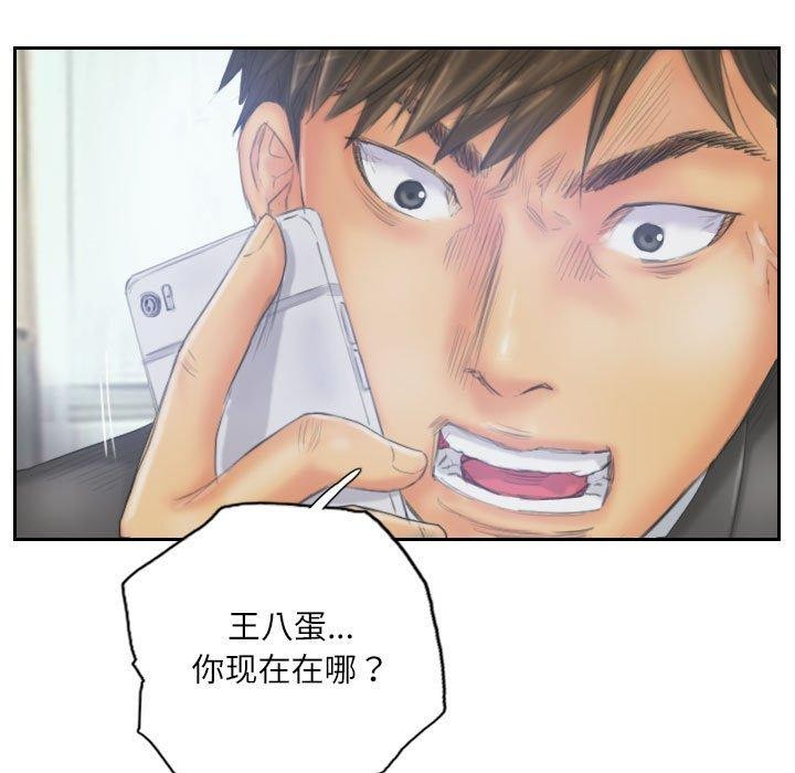 《灵魂互换》漫画 第33話