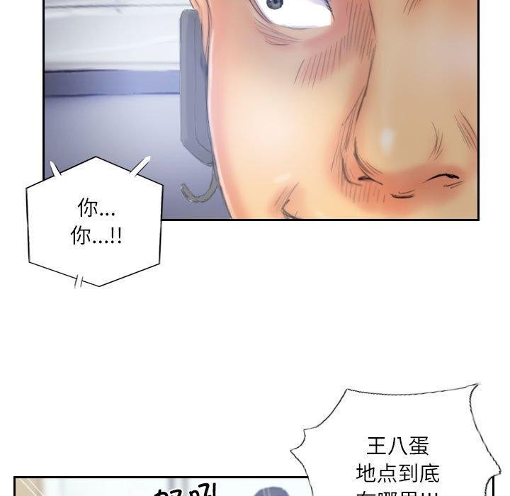 《灵魂互换》漫画 第33話