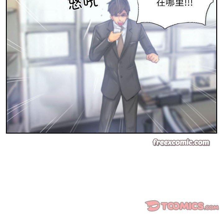 《灵魂互换》漫画 第33話